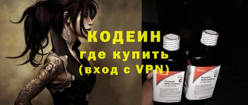 цена   omg сайт  это клад  Советский  Кодеиновый сироп Lean Purple Drank 